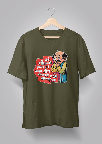 Ei Goonf Ami Rakhte Chai T-shirts