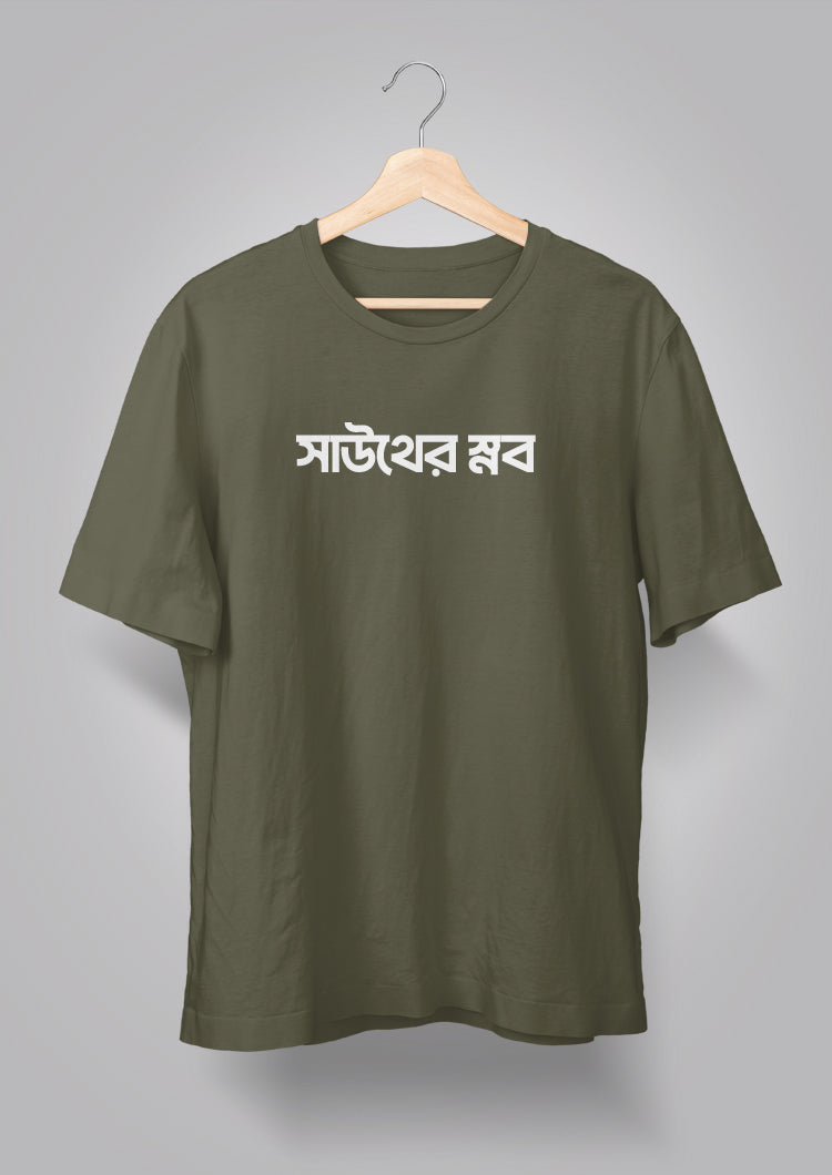 South er Snob T-shirts