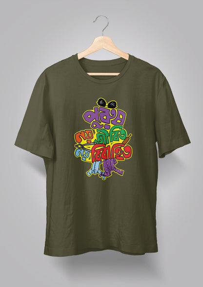 Purush Noy Jibito Noy Bibahito