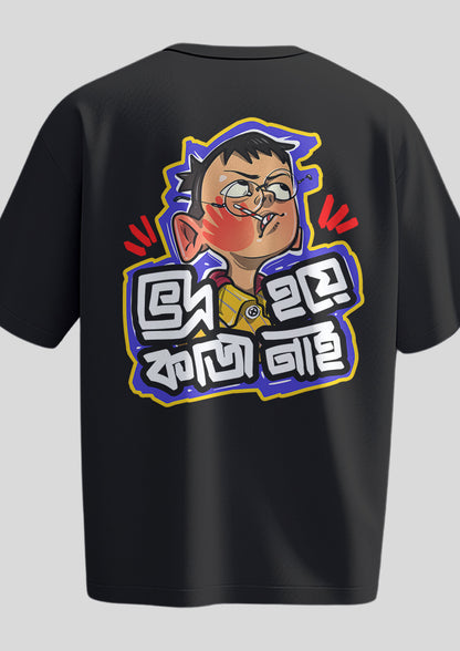 Bhodro Hoye Kaaj Nei Oversized T-Shirts