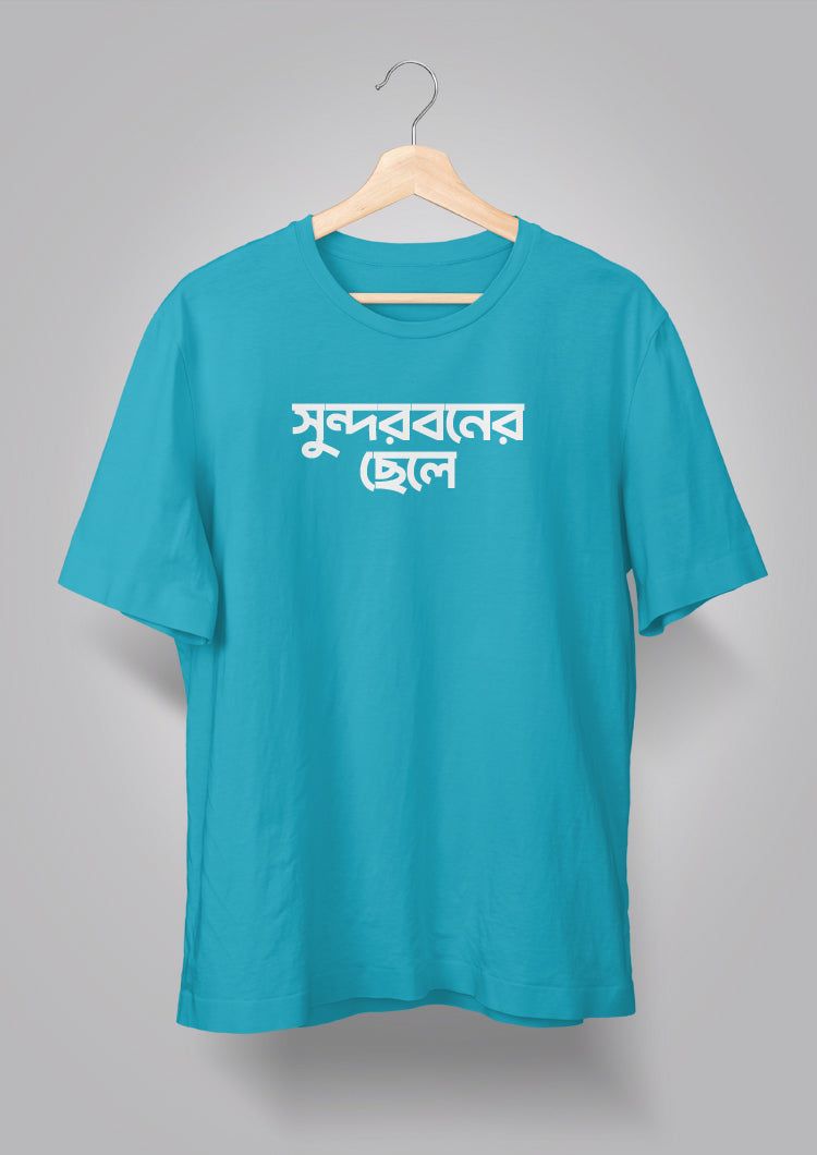 Sundarbaner Chhele T-shirts