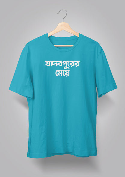 Jadavpurer Meye T-shirts