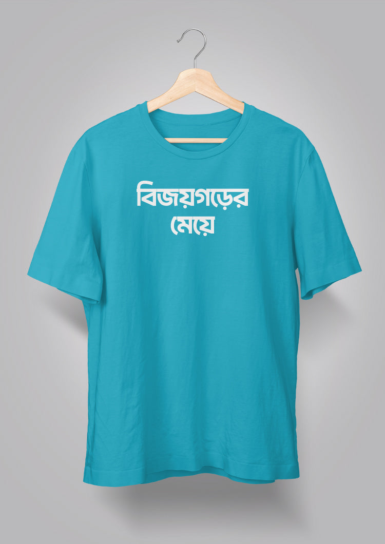Bijoygarh er Meye T-shirts