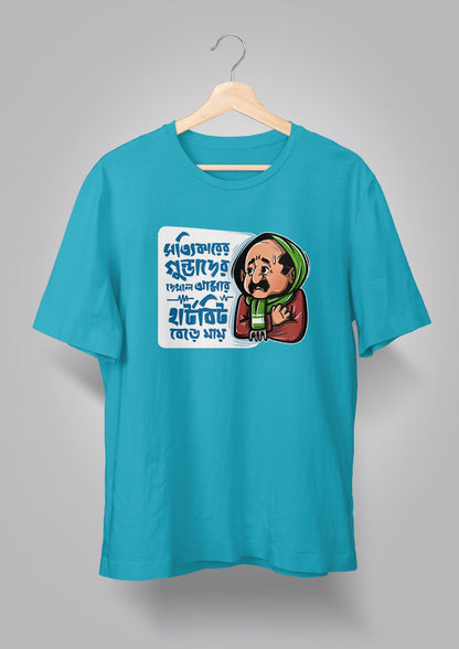 Sottikarer Gundader Dekhle Amar Heartbeat Bere Jay T-shirts