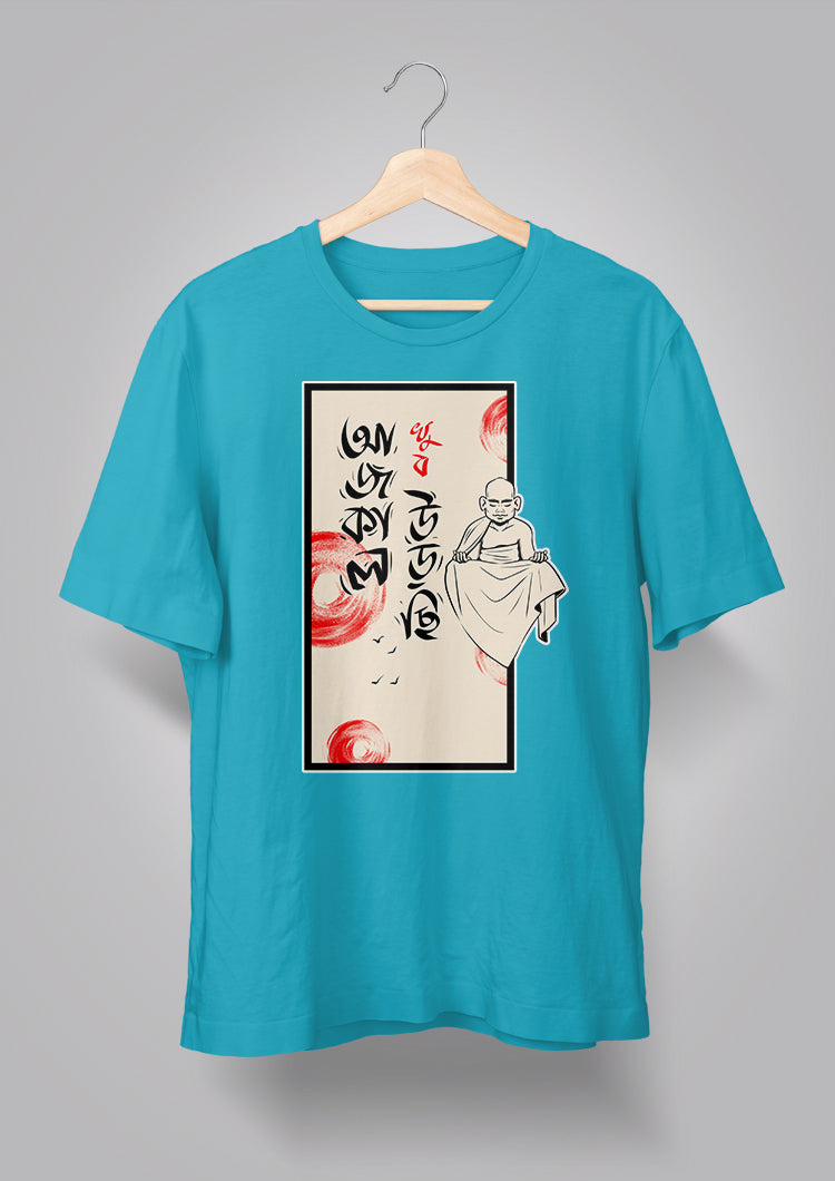Ajkal Khub Urchhi Unisex T-shirts