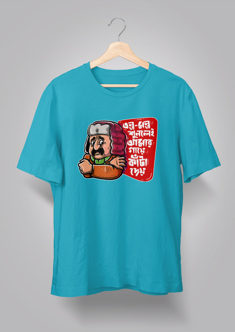 Tontro Montro Shunlei Amar Gaye Knata Dey T-shirts