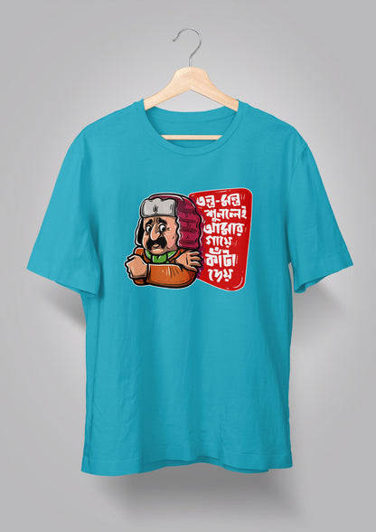 Tontro Montro Shunlei Amar Gaye Knata Dey T-shirts