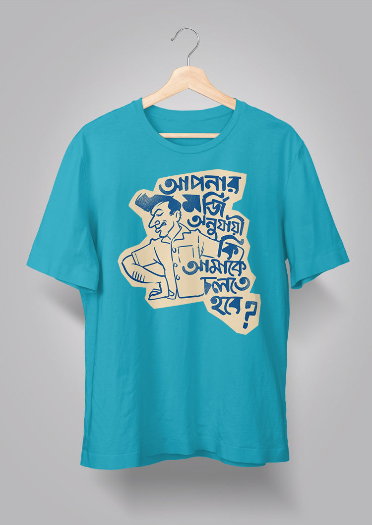 Apnar Morji Onujayi Ki Amake Cholte Hobe Unisex T-shirts