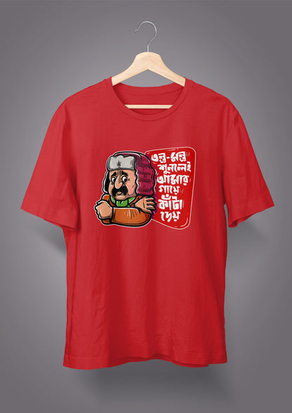 Tontro Montro Shunlei Amar Gaye Knata Dey T-shirts