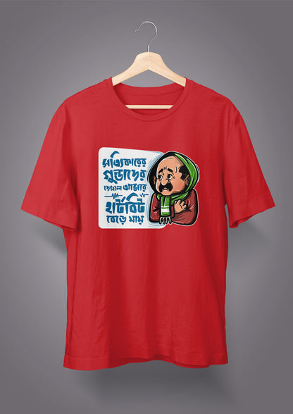 Sottikarer Gundader Dekhle Amar Heartbeat Bere Jay T-shirts