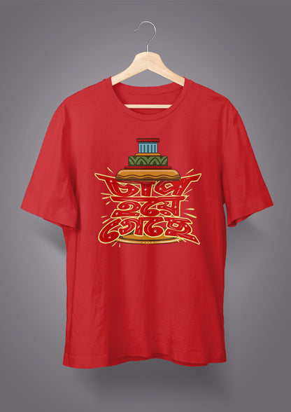 Chaap Hoye Gechhe Unisex T-shirts