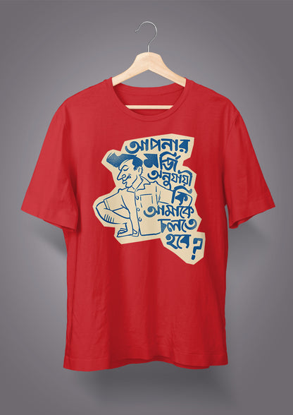 Apnar Morji Onujayi Ki Amake Cholte Hobe Unisex T-shirts