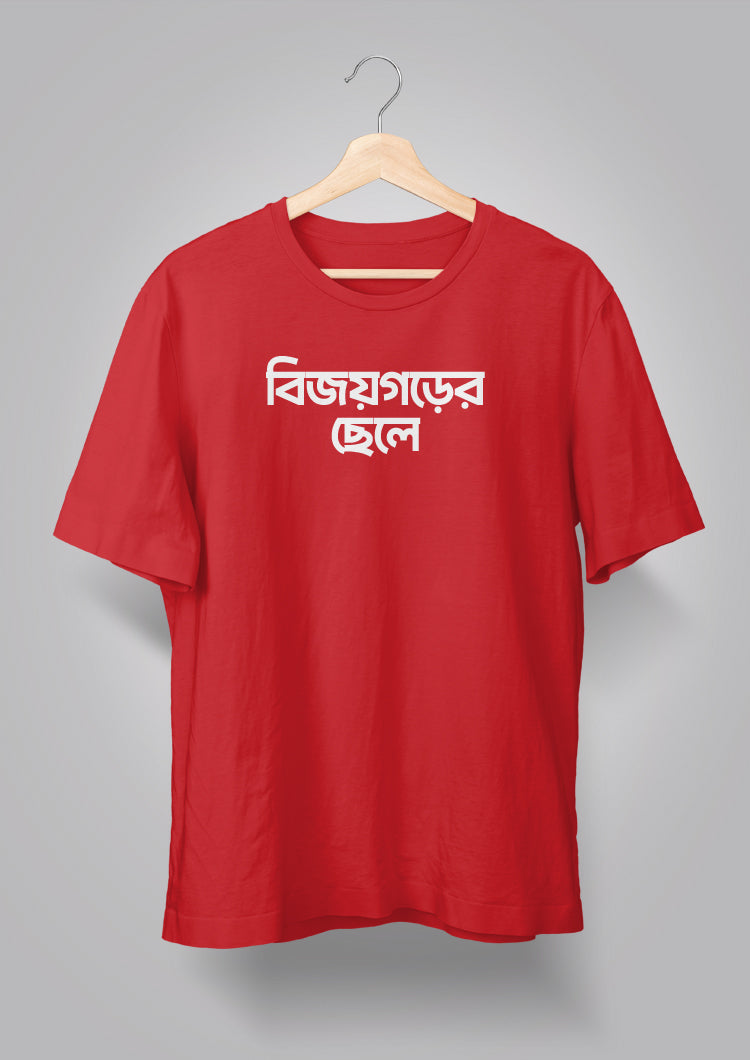 Bijoygarh er Chhele T-shirts