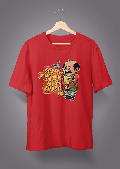 Sahosh To Amar Achhe T-shirts