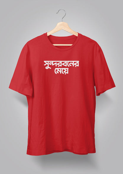 Sundarbaner Meye T-shirts