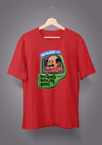 Apnake To Cultivate Korte Hochhe Moshai T-shirts