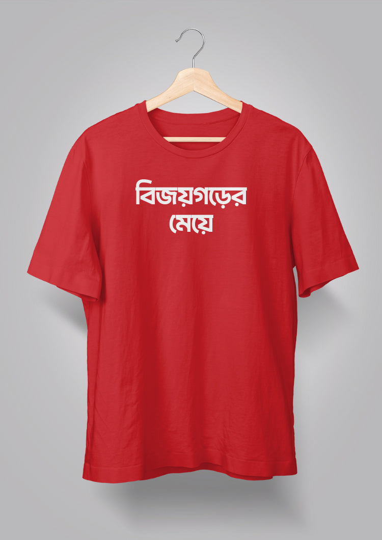 Bijoygarh er Meye T-shirts