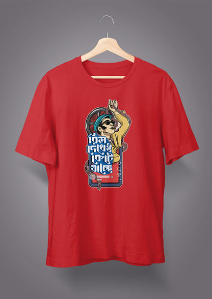 Reel Dekhei Kete Jachhe Unisex T-shirts