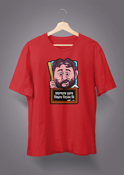 Tarahuray Churanto Shidhanto Liben Na Unisex T-Shirt