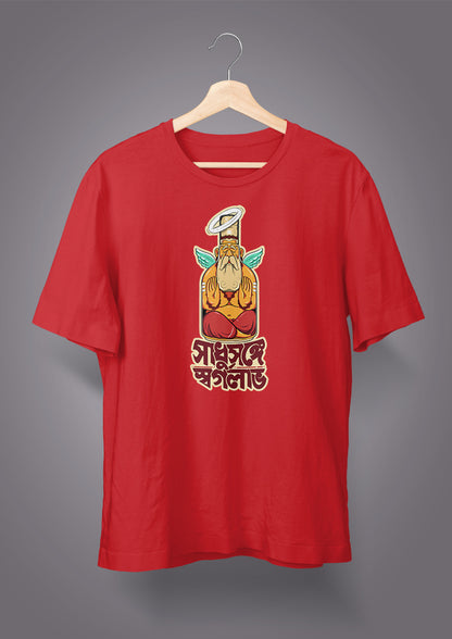 Shadhu Songe Sorgo Labh Unisex T-shirts