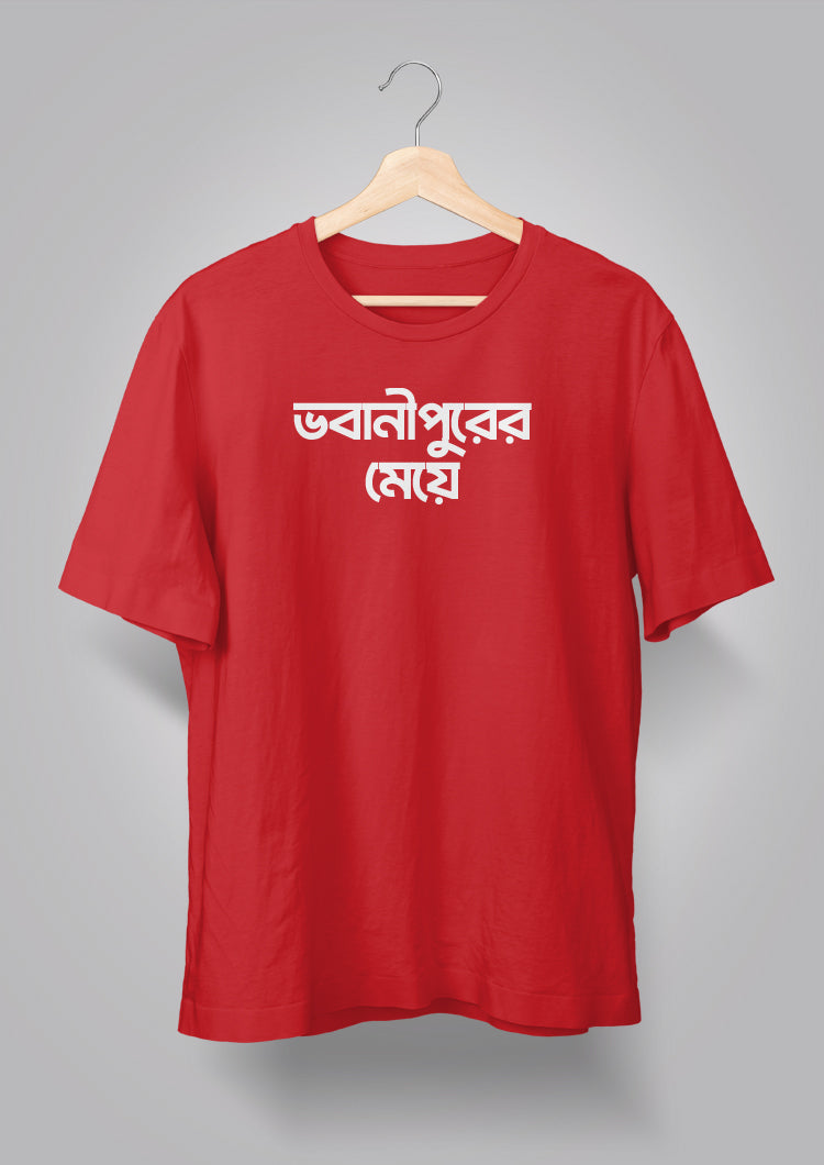 Bhawanipurer Meye T-shirts
