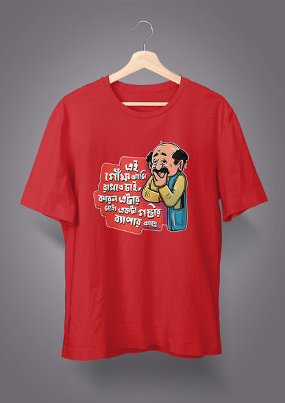 Ei Goonf Ami Rakhte Chai T-shirts