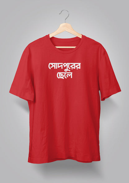 Sodepurer Chhele T-shirts