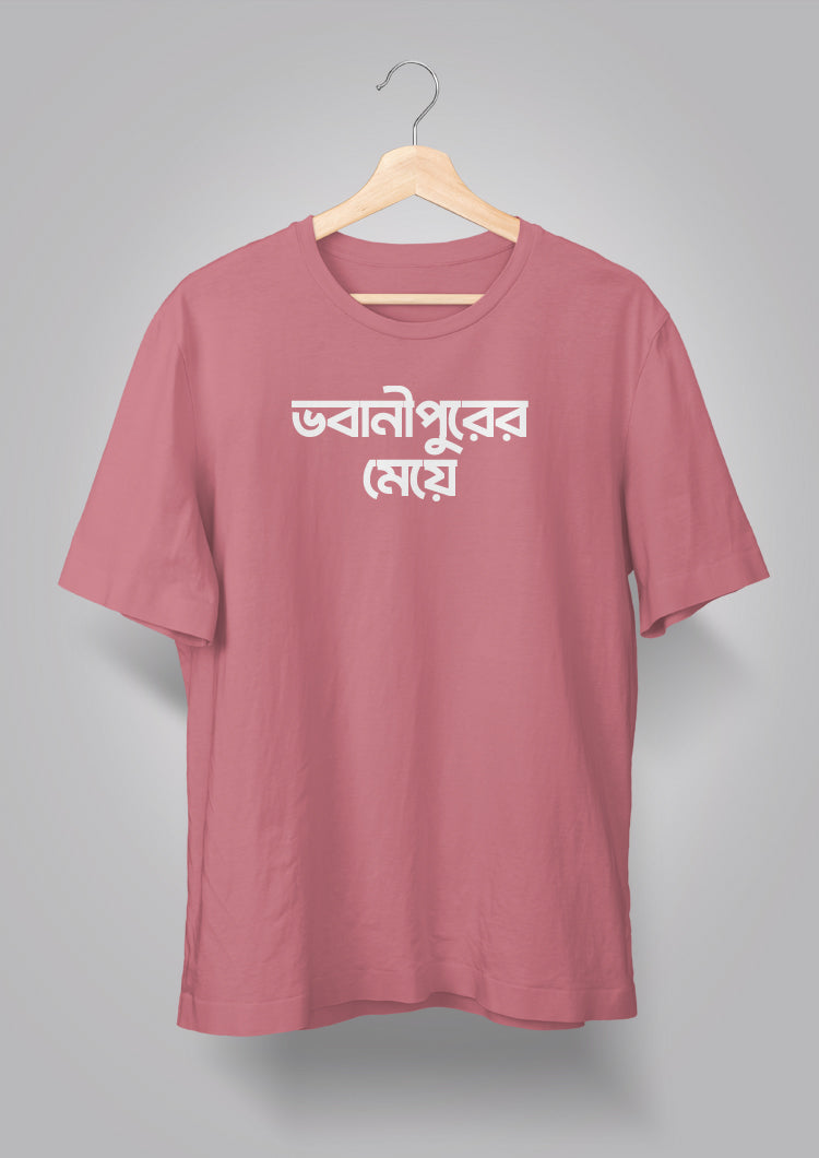 Bhawanipurer Meye T-shirts