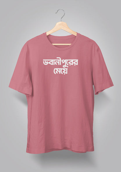 Bhawanipurer Meye T-shirts