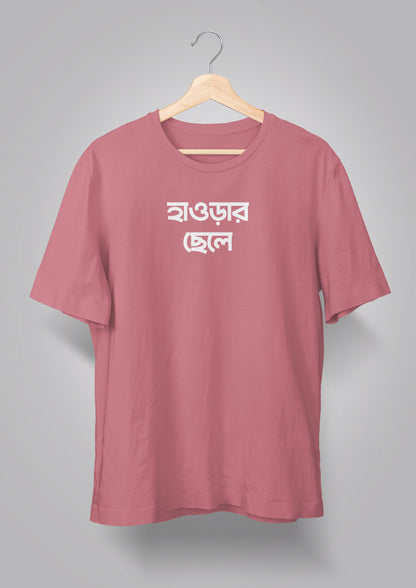Howrah er Chhele T-shirts