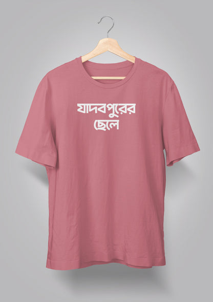 Jadavpurer Chhele T-shirts