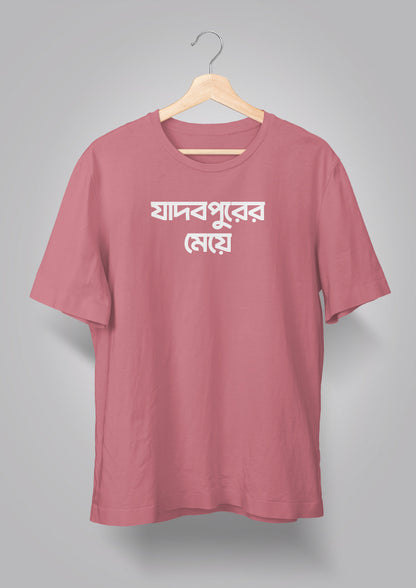 Jadavpurer Meye T-shirts
