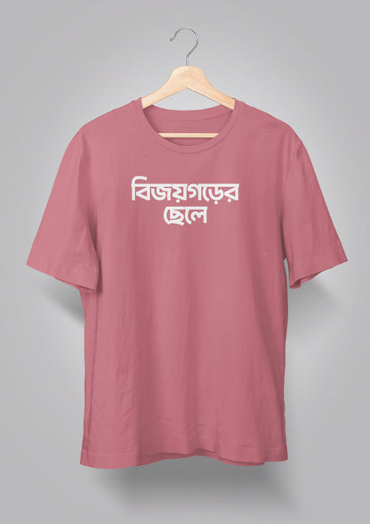 Bijoygarh er Chhele T-shirts
