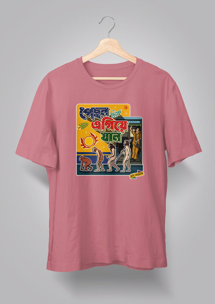 Pechhon Dike Egiye Jaan Unisex T-shirts