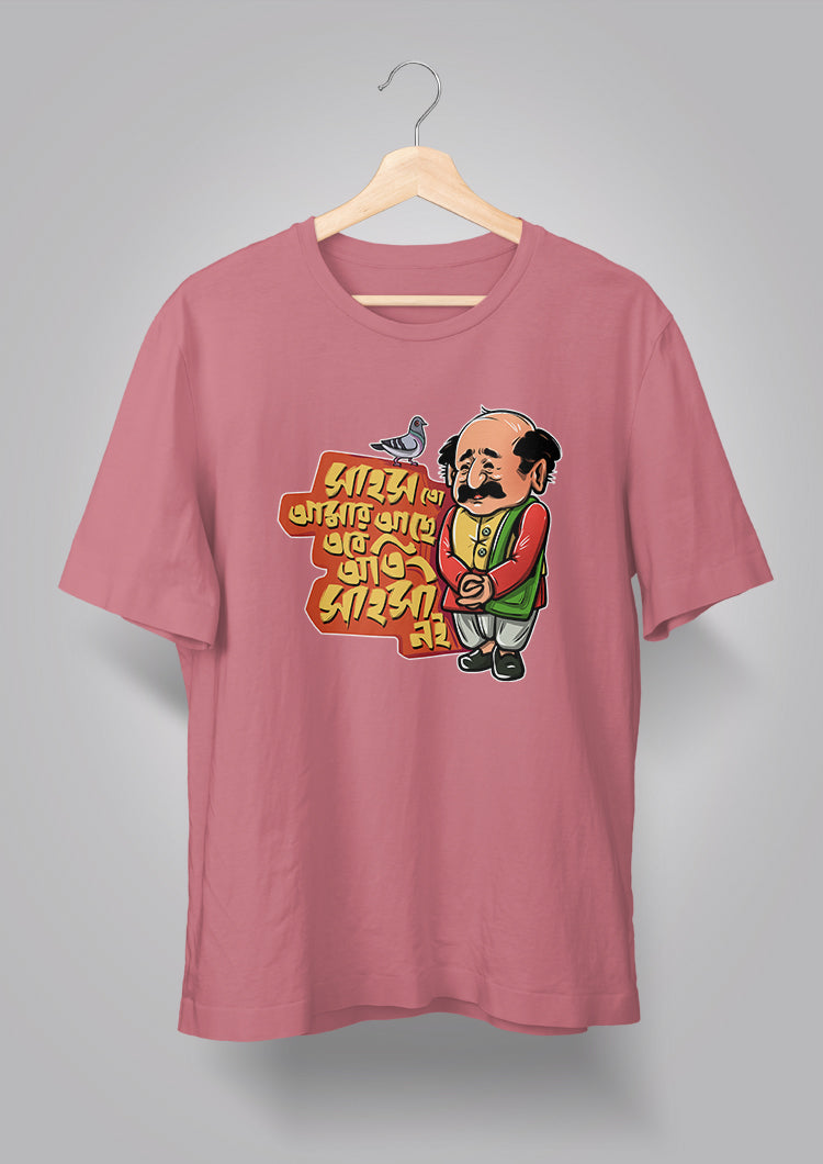 Sahosh To Amar Achhe T-shirts