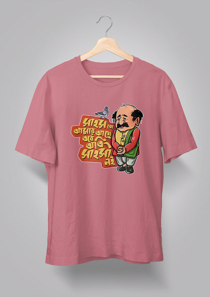 Sahosh To Amar Achhe T-shirts