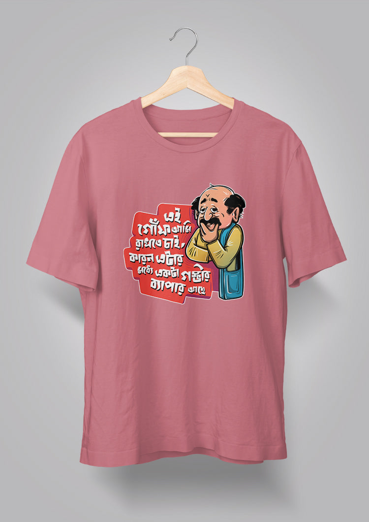 Ei Goonf Ami Rakhte Chai T-shirts