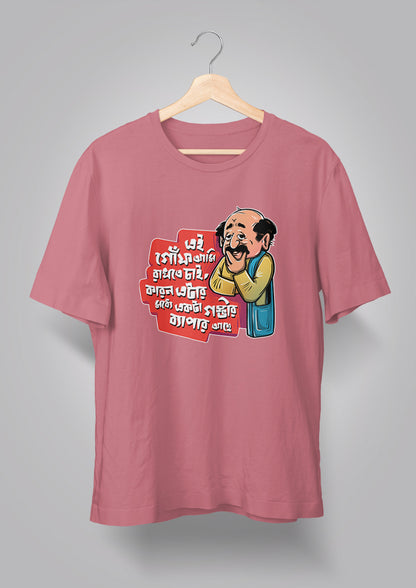 Ei Goonf Ami Rakhte Chai T-shirts