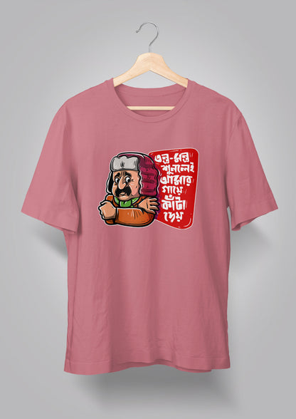 Tontro Montro Shunlei Amar Gaye Knata Dey T-shirts