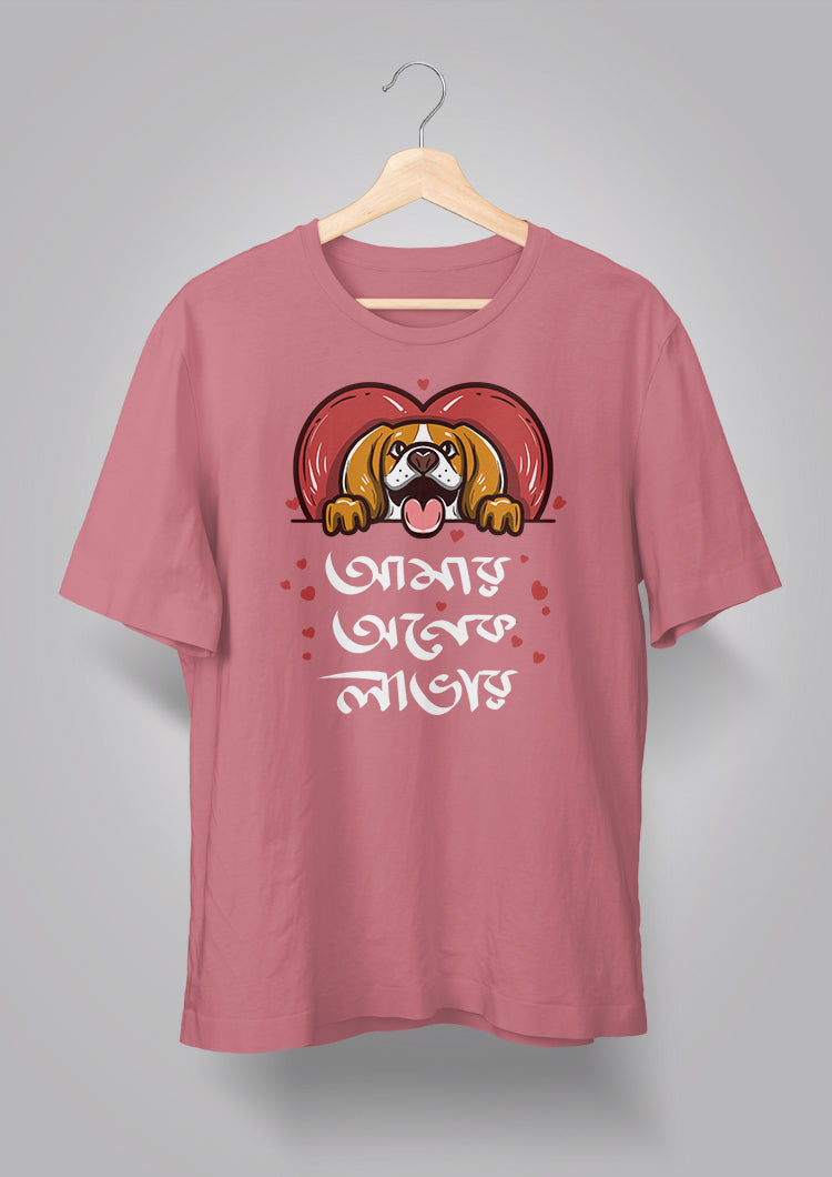 Amar Onek Lover Unisex T-shirts