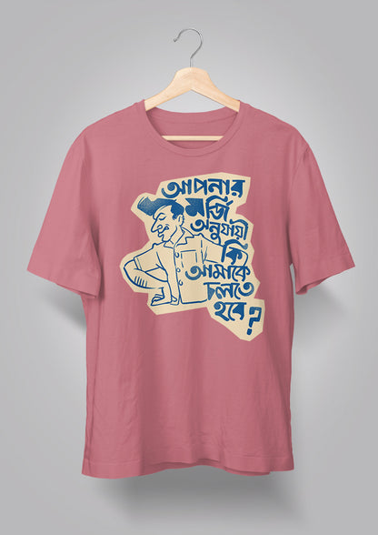 Apnar Morji Onujayi Ki Amake Cholte Hobe Unisex T-shirts