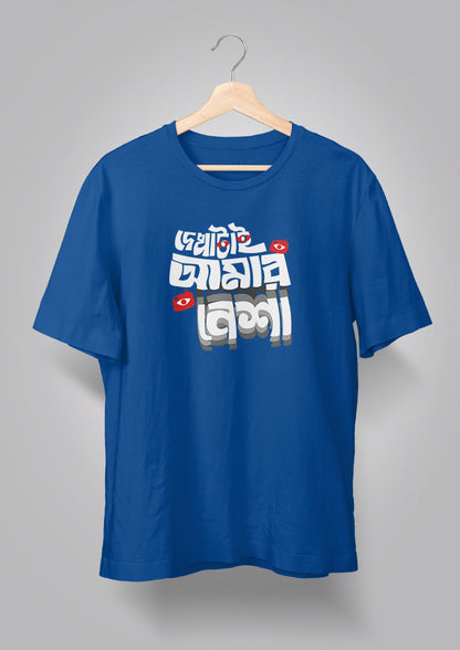 Dekha tai Amar Nesha T-shirt