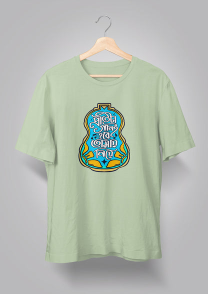 Protita Gaan e Hobe Tomay Niye T-shirts