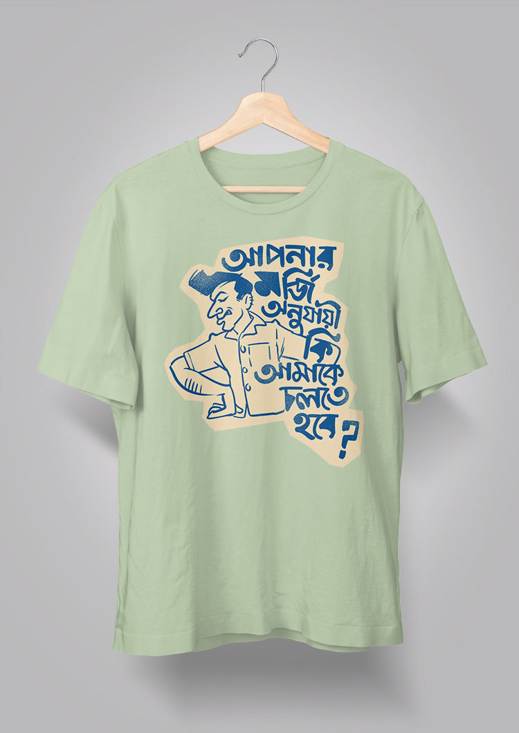 Apnar Morji Onujayi Ki Amake Cholte Hobe Unisex T-shirts