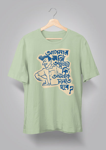 Apnar Morji Onujayi Ki Amake Cholte Hobe Unisex T-shirts