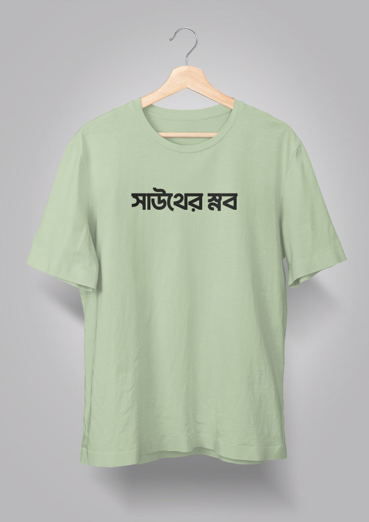 South er Snob T-shirts
