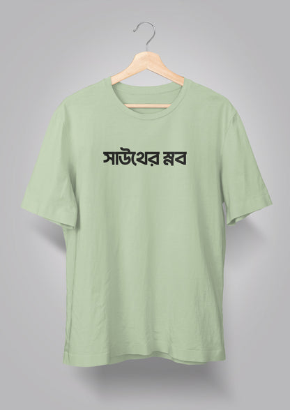 South er Snob T-shirts