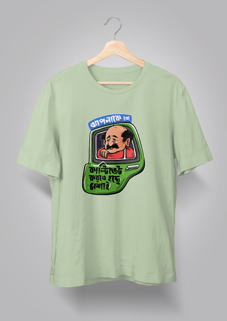 Apnake To Cultivate Korte Hochhe Moshai T-shirts