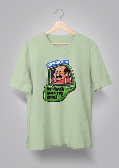 Apnake To Cultivate Korte Hochhe Moshai T-shirts