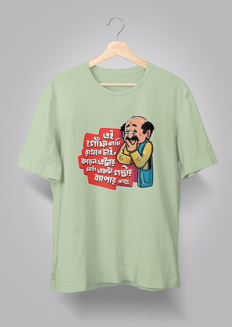 Ei Goonf Ami Rakhte Chai T-shirts